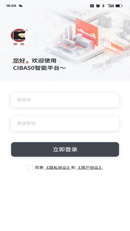 CIBA BMS官方版v1.1.14(5)
