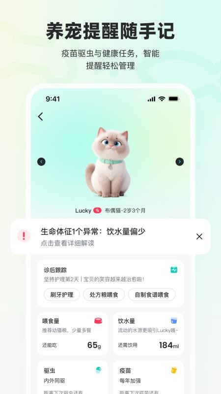 宠拍档官方版v1.0.0 1