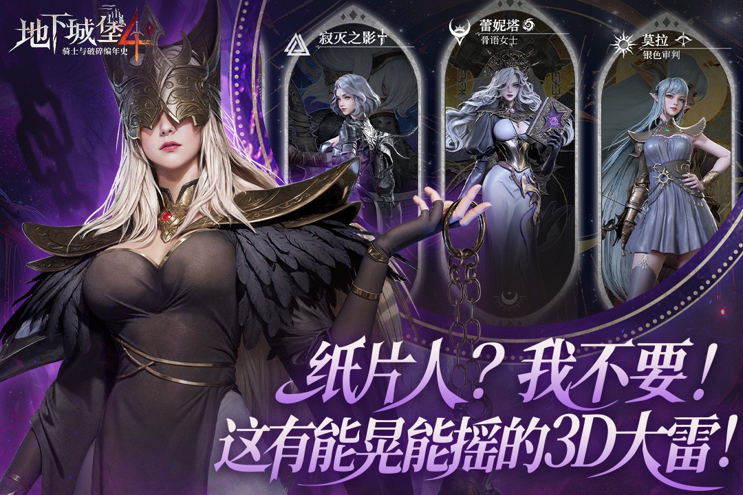 地下城堡4骑士与破碎编年史手游v1.0.10 5
