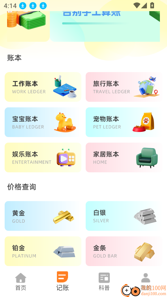 金太阳免费版