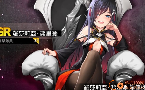 异界事务所日服九游版