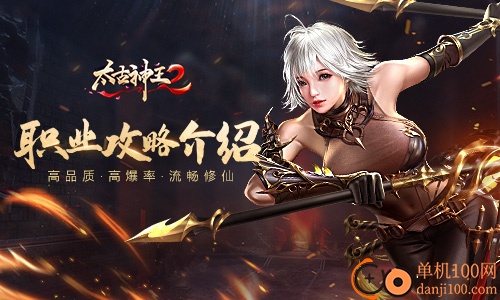 太古神王2手游