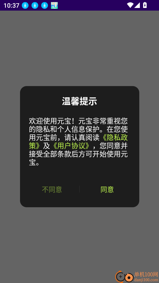 元宝最新版