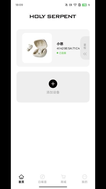 蛇圣官网版v1.0.05(4)