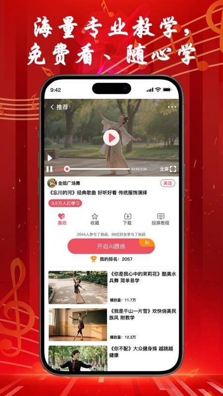 花开成舞免费版v1.0(3)