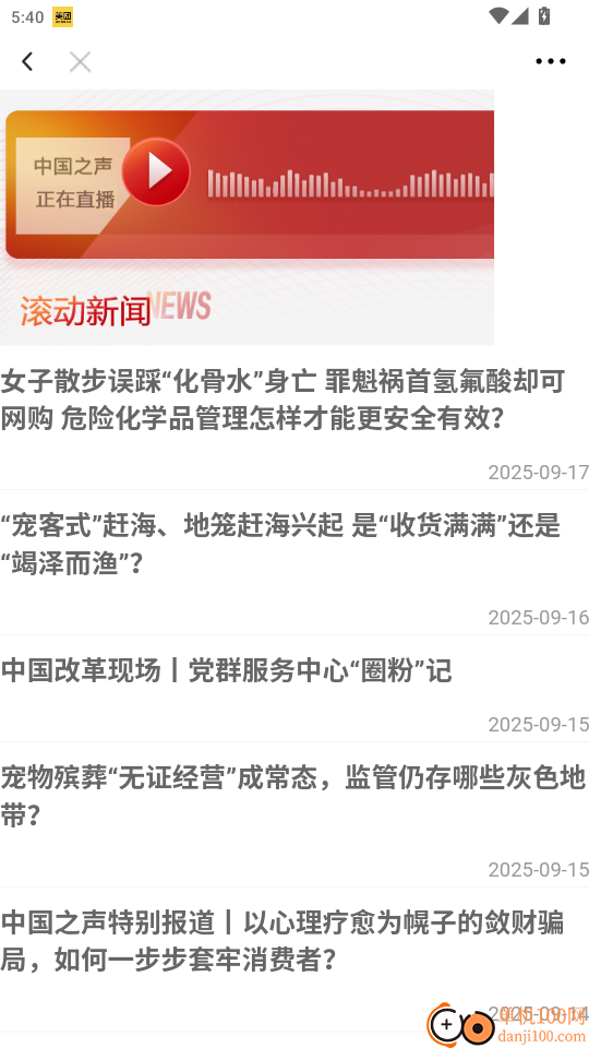 绥棱融媒官方版
