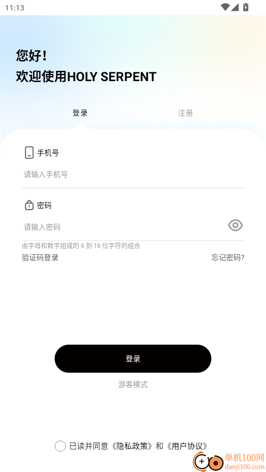 蛇圣官网版