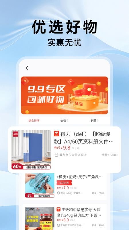 美丽智慧遥控器免费版v1.0.1(3)