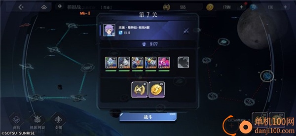 高达钢铁之诗九游版