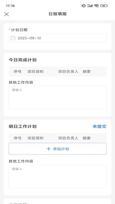 序光体官方版v1.0 1