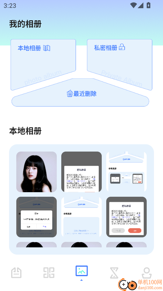 我的相片手机版