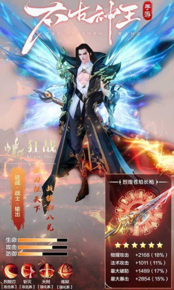 太古神王2手游v1.0.1 4