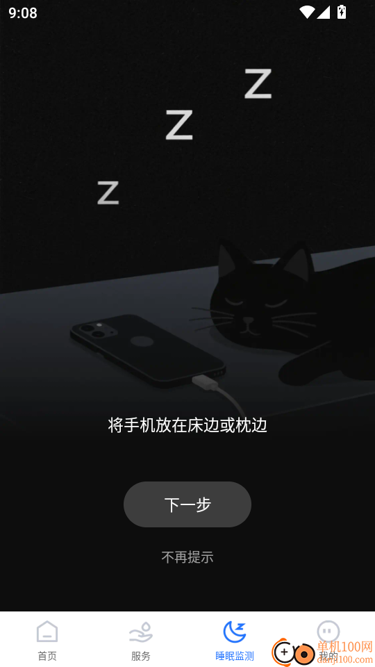 美丽智慧遥控器免费版