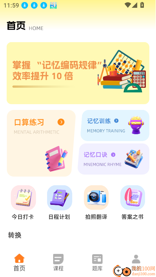 答案精灵app