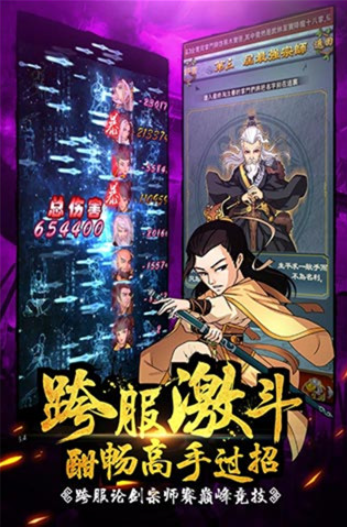 大掌门九游版v6.1 3
