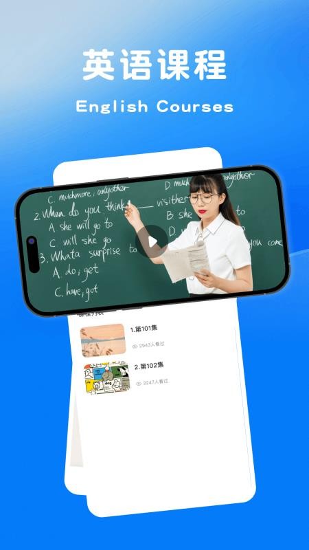 乐听英语手机版v1.1 2