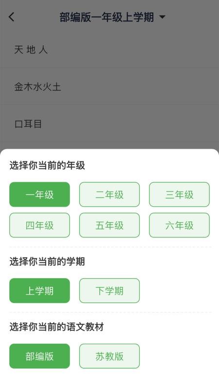 听写助手最新版v1.5.0(2)