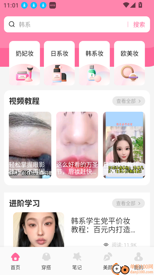 爱粉圈免费版