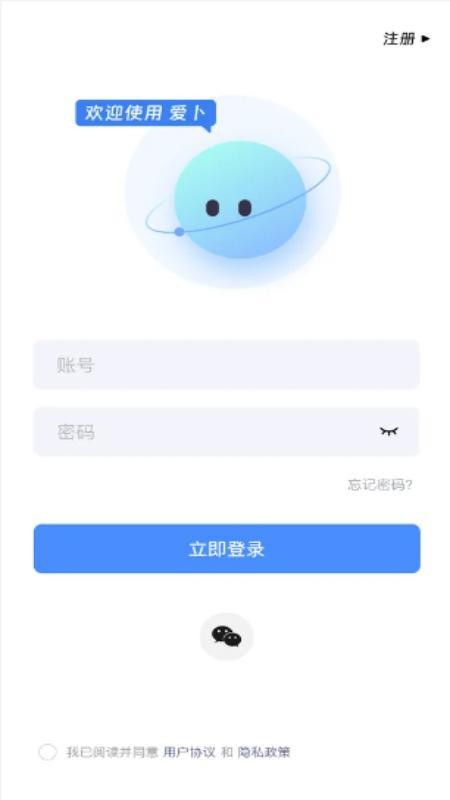 爱卜app手机版v1.0.0.1(3)