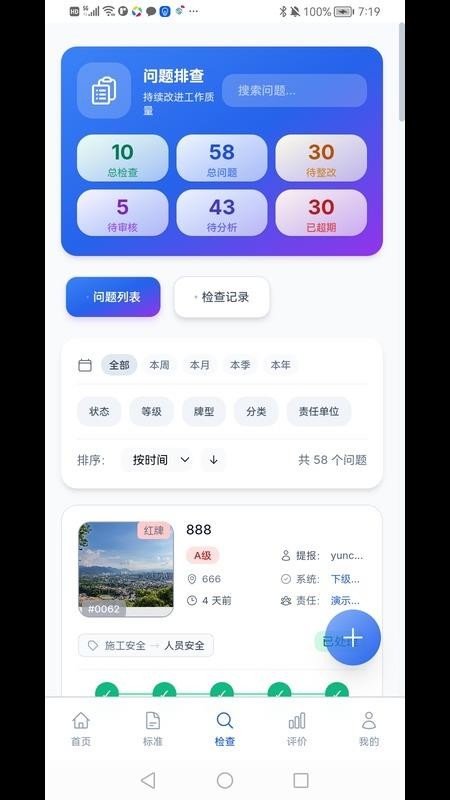 今日安全手机版v0.0.4 2