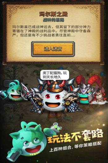 不思议迷宫手游九游版v0.8.250722.05-0.0.452 4