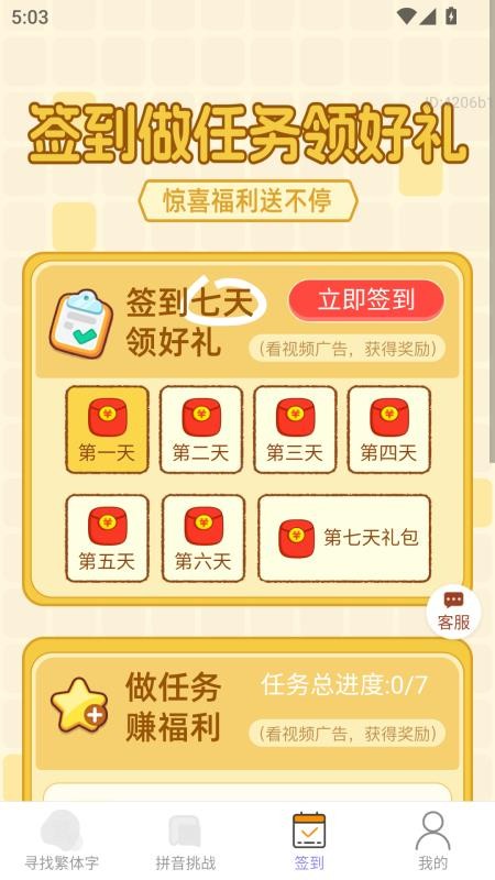 吉祥赚钱宝最新版v2.0.1(1)