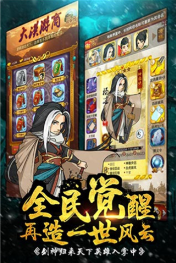 大掌门九游版v6.1 2