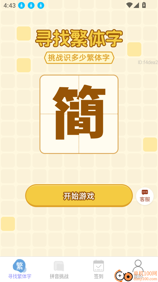吉祥赚钱宝最新版