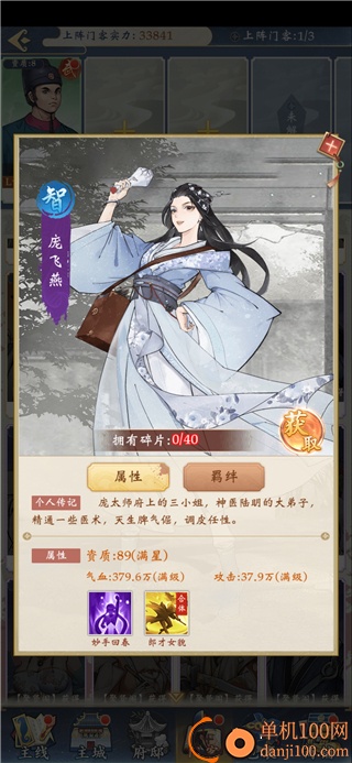少年包青天九游版