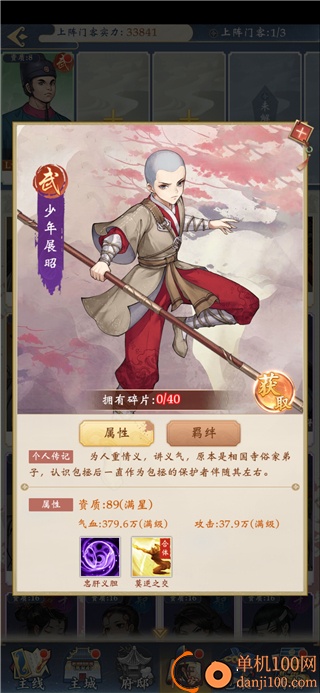 少年包青天九游版