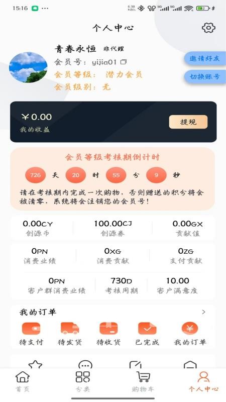 易佳官网版v1.0.0 1
