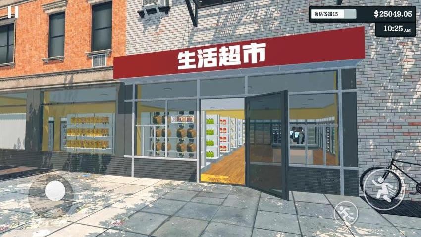 超市经营模拟器游戏v1.0.2(2)
