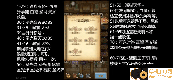 不思议迷宫手游九游版