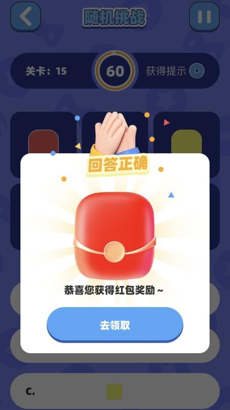 走路有财路手机版v2.0.1 1