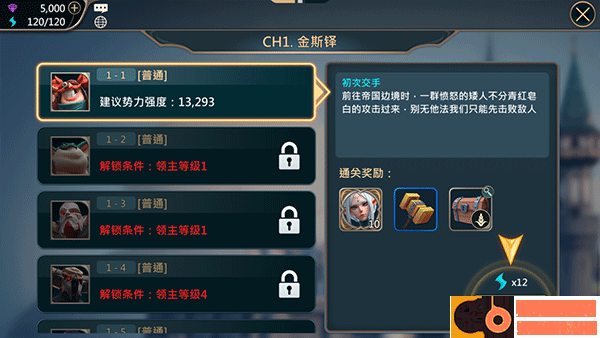 王者决断国际版
