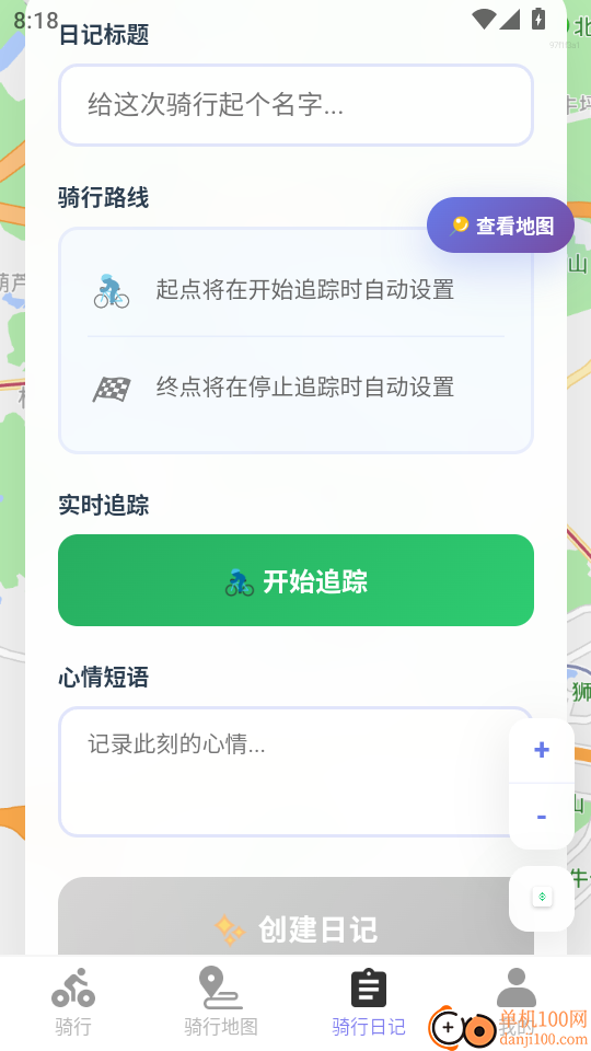 优享高精5G导航官方版