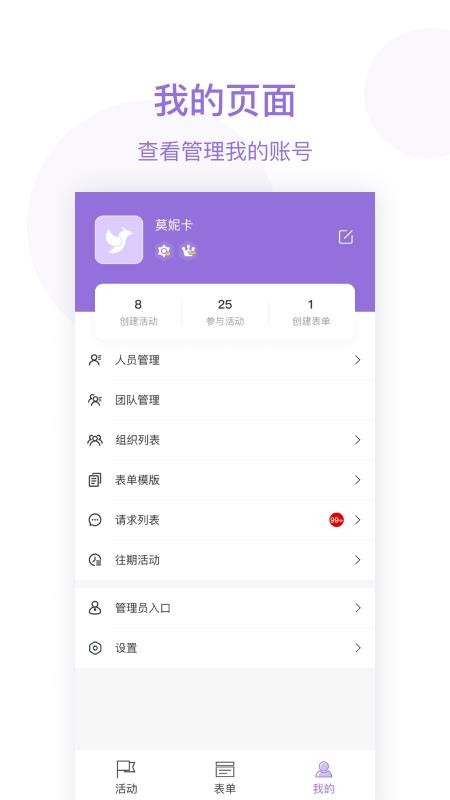简邀官网版v25.9.0 1