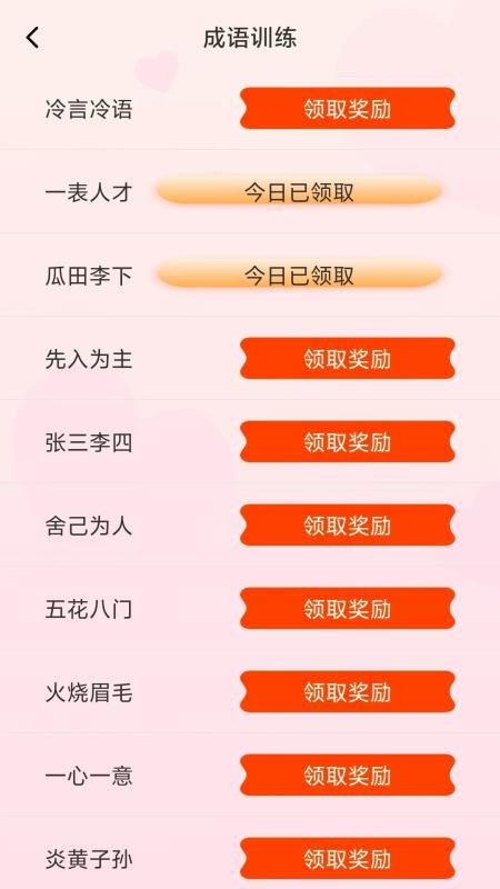 小说录入打字员手机版v8.2.3(3)