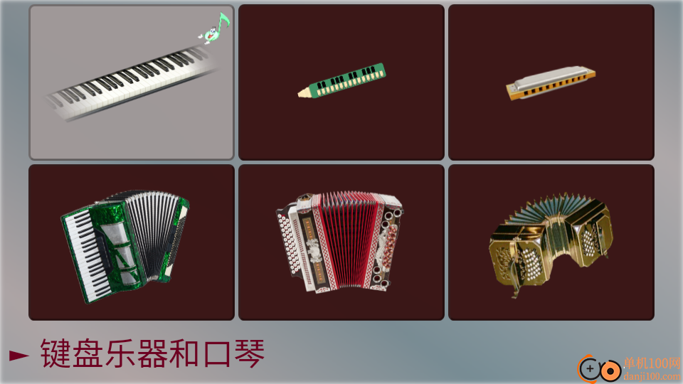 乐器王国手机版