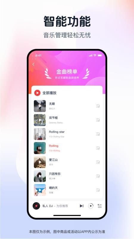 酷优播放器官方版v1.0.0(2)