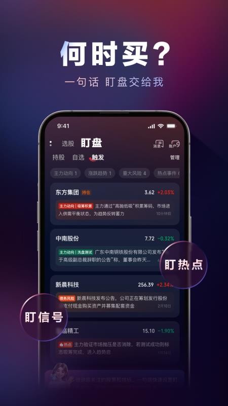 涨乐app官方版v0.2.3 3