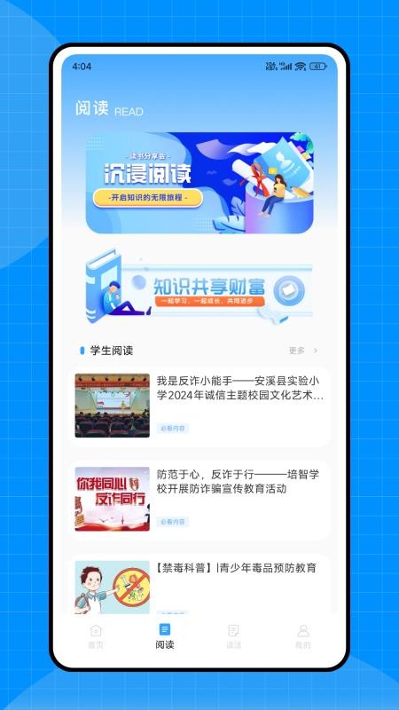 牛津分级阅读最新版v1.0.0 3