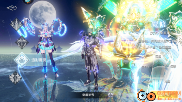 凡人修仙手游最新版