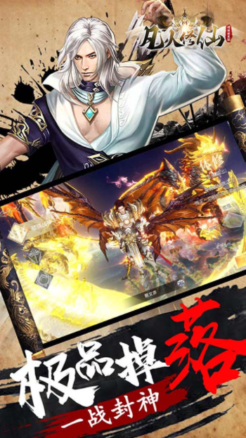 凡人修仙手游最新版v1.0.4 4