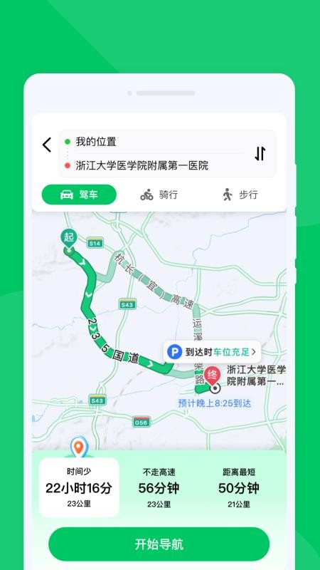无忧畅享导航手机版v1.0.0(3)