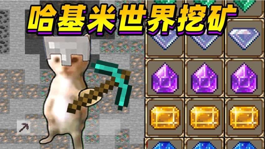 哈基米世界爱挖矿游戏v1.0(1)