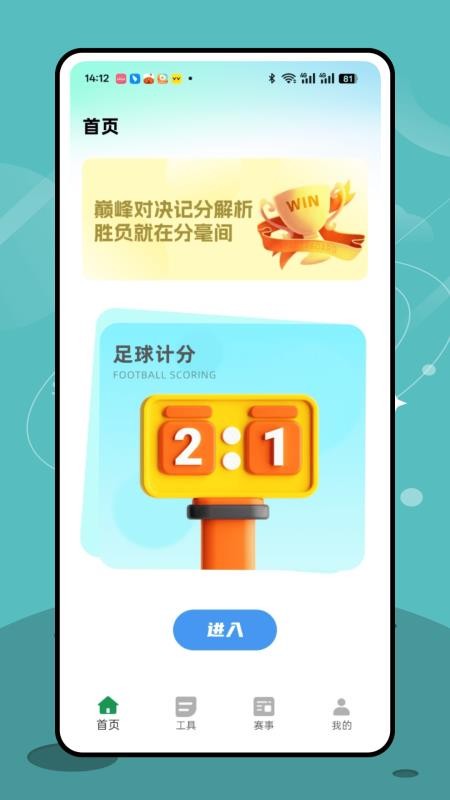 雷迅体育最新版本v1.0.0(1)