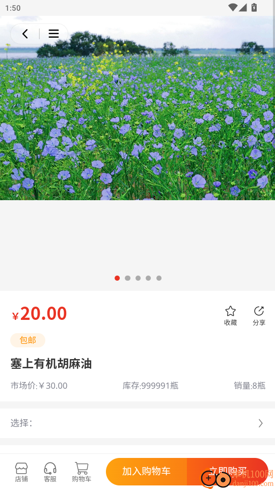 四维康养免费版
