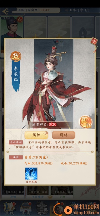 少年包青天九游版