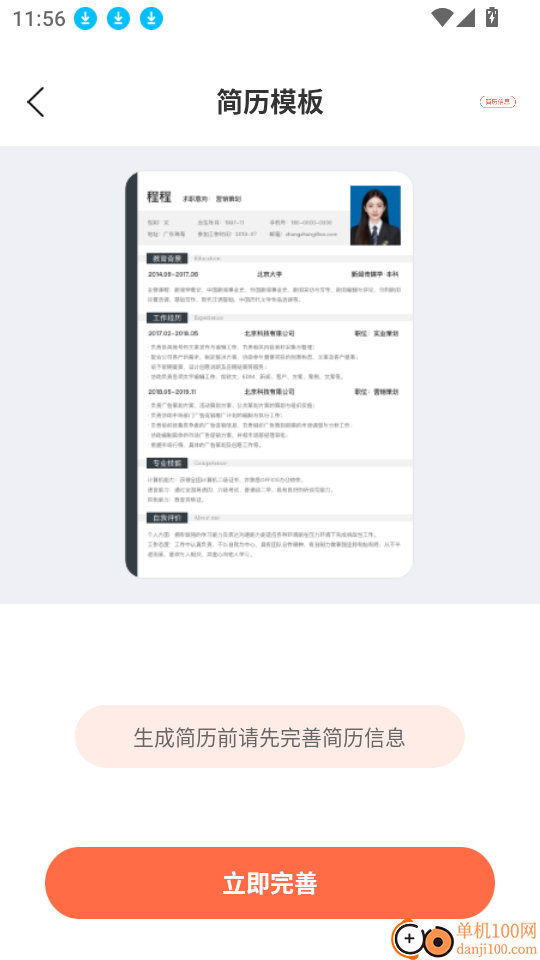 牛津分级阅读最新版